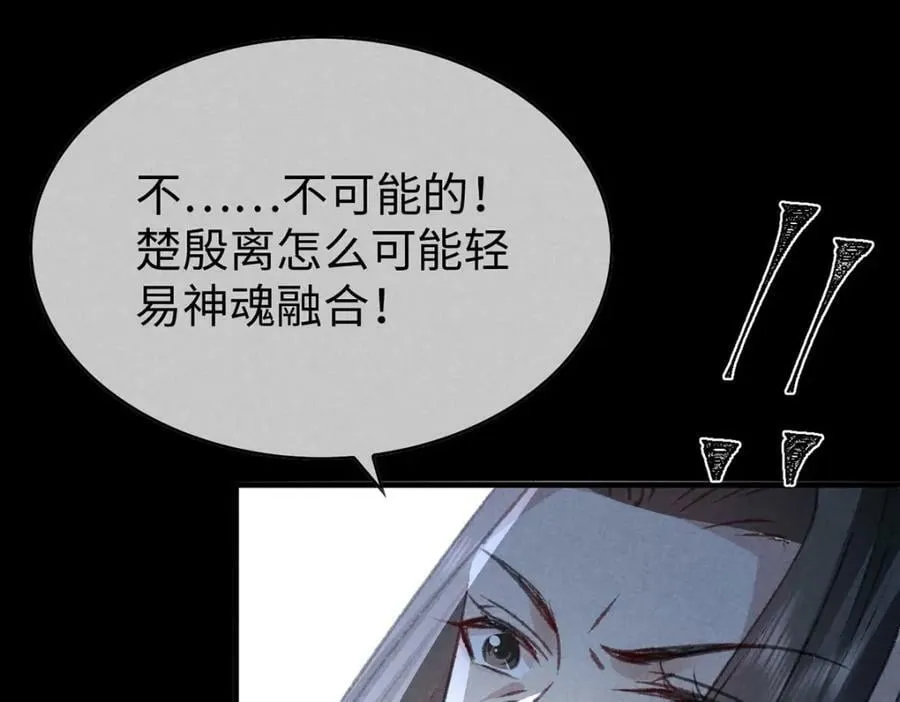 第170话 神魂合体 第59页