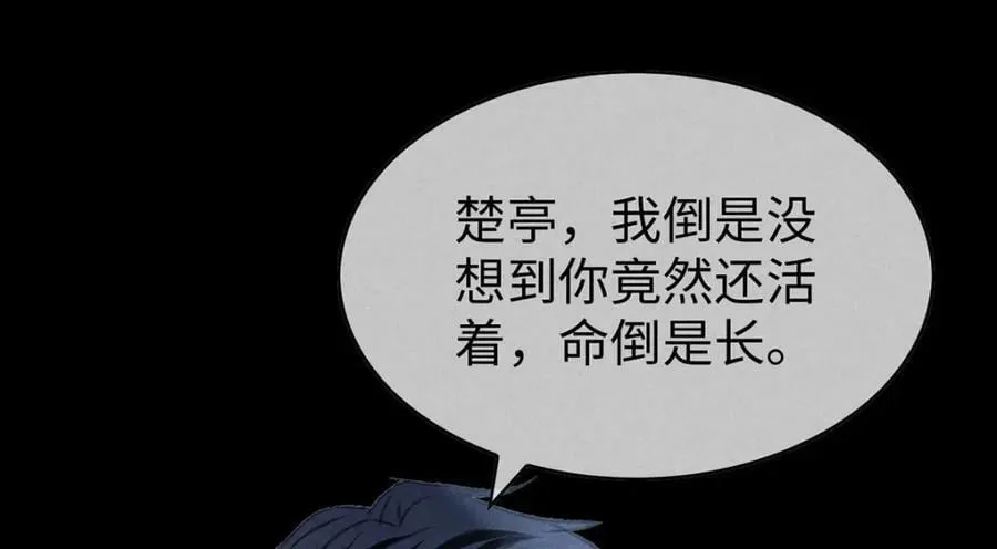 第170话 神魂合体 第81页