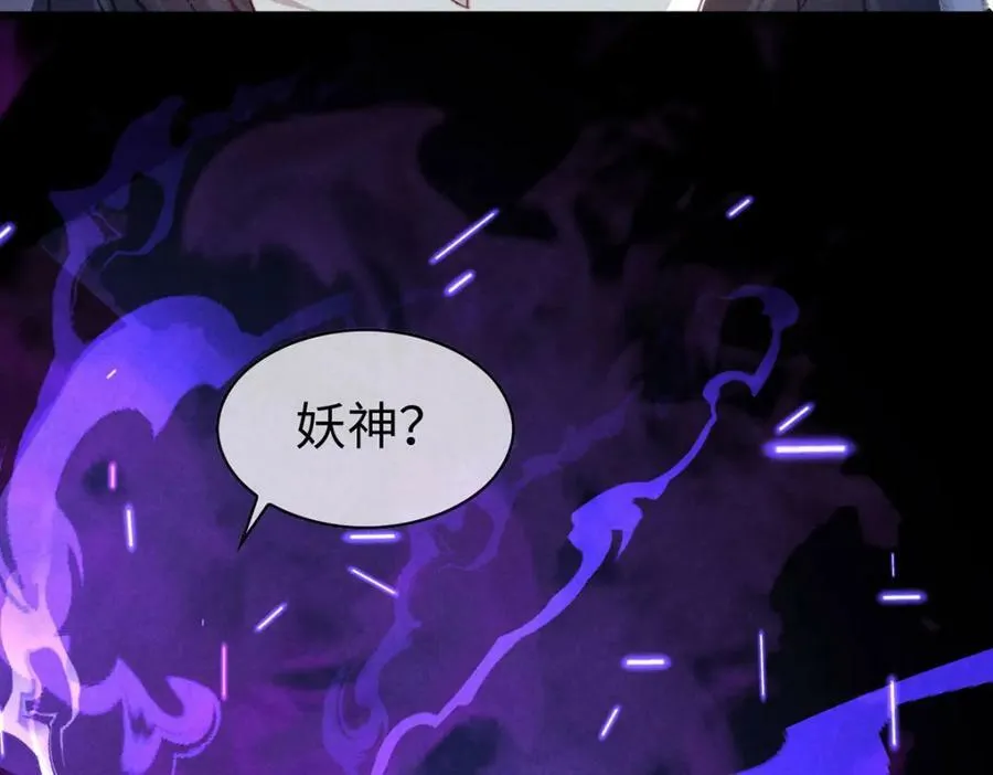 第170话 神魂合体 第69页