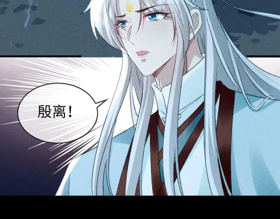 第170话 神魂合体 第57页
