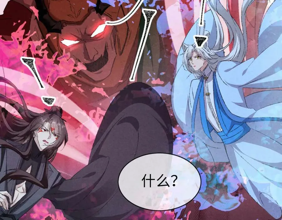 第170话 神魂合体 第33页