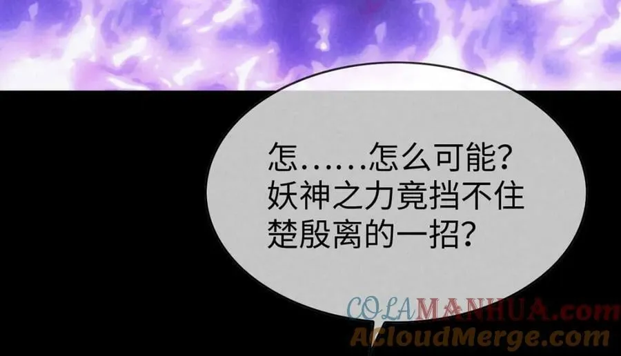 第170话 神魂合体 第79页