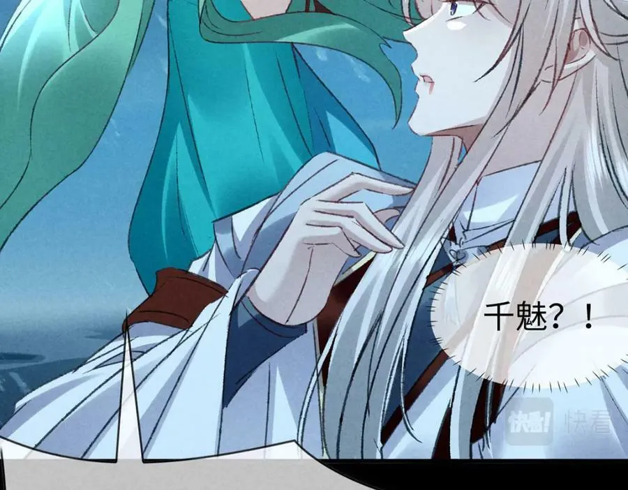 第170话 神魂合体 第27页