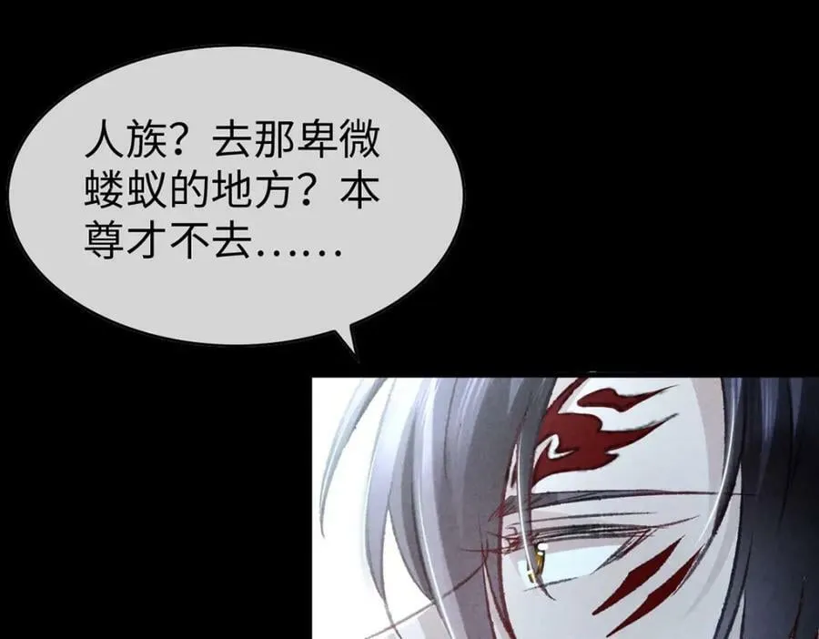 第172话 什么情况？ 第71页