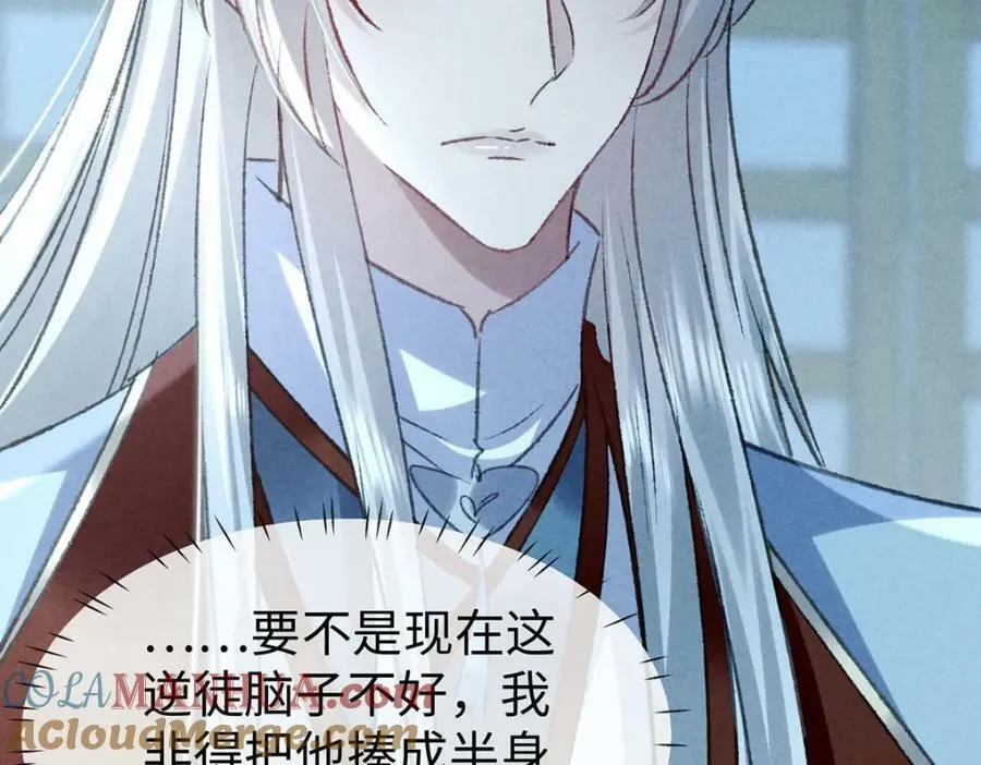 第172话 什么情况？ 第79页