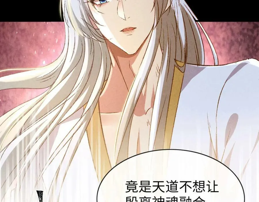 第172话 什么情况？ 第47页