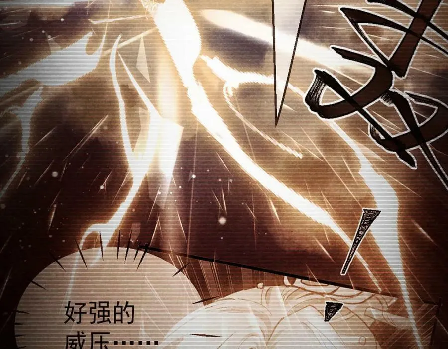 第172话 什么情况？ 第53页