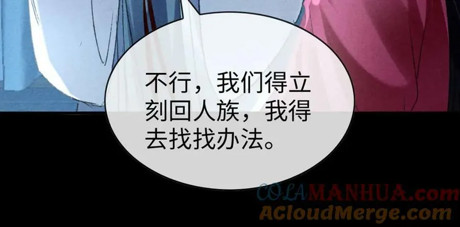 第172话 什么情况？ 第70页