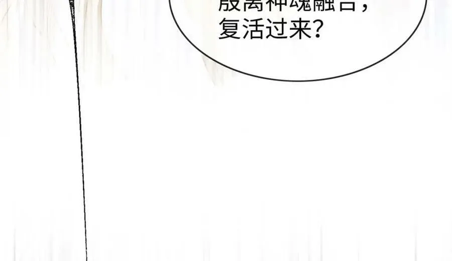 第172话 什么情况？ 第48页