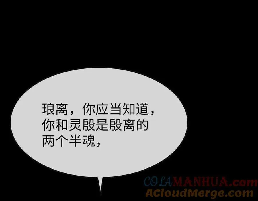 第172话 什么情况？ 第61页