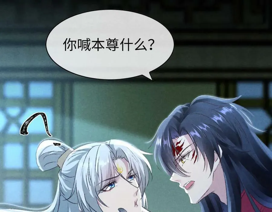 第172话 什么情况？ 第11页