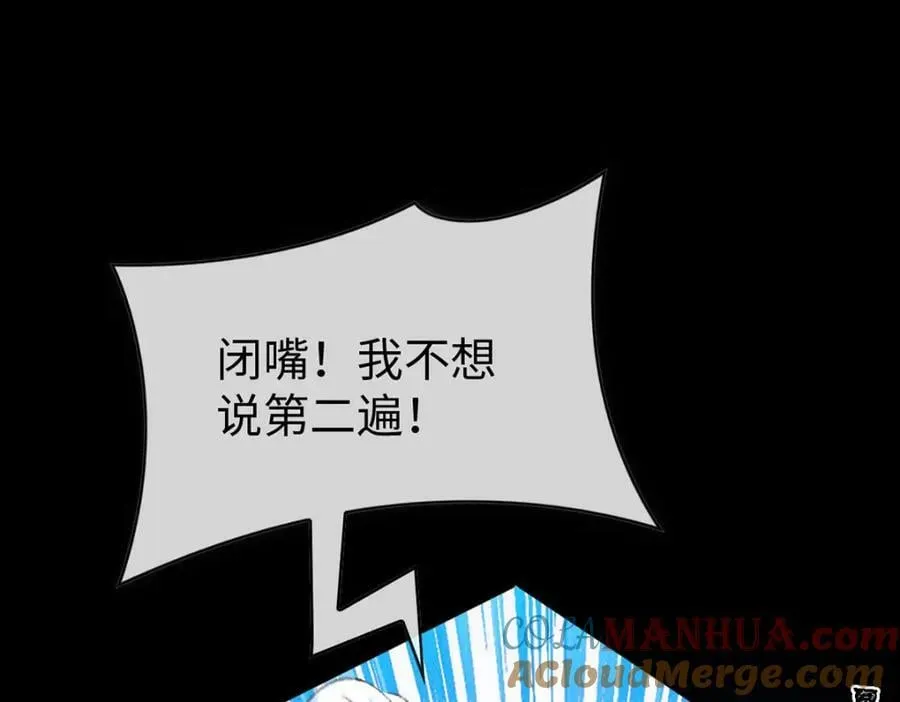 第172话 什么情况？ 第28页