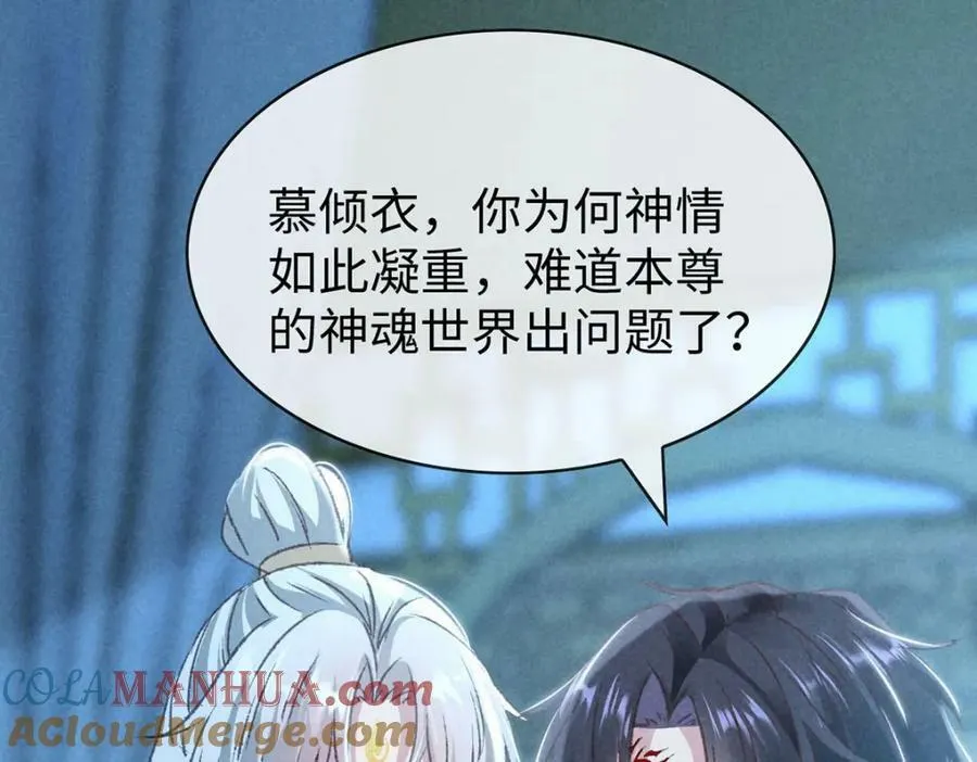 第172话 什么情况？ 第58页
