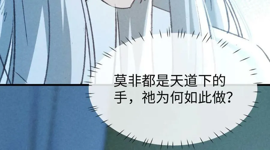 第172话 什么情况？ 第57页
