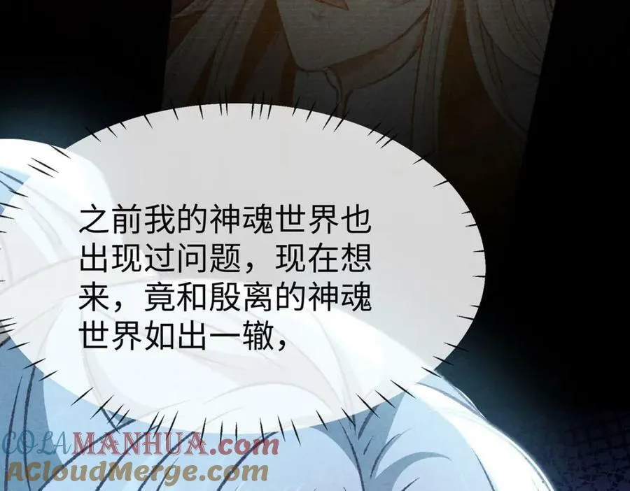 第172话 什么情况？ 第55页