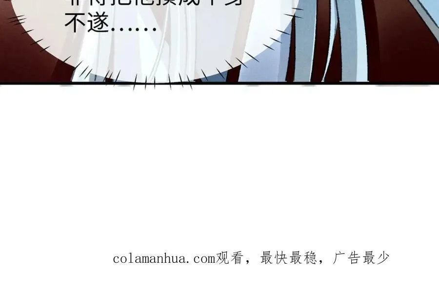 第172话 什么情况？ 第80页