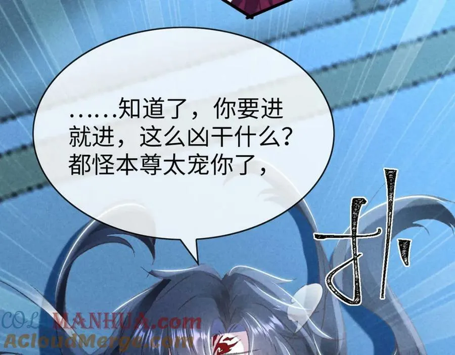 第172话 什么情况？ 第31页