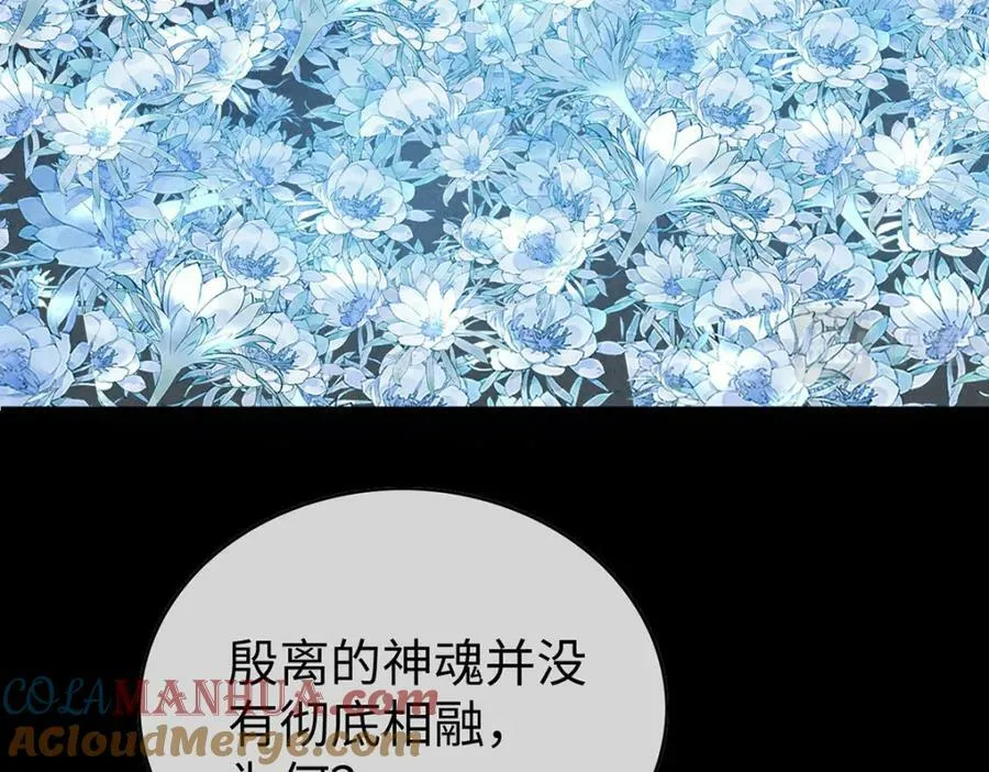 第172话 什么情况？ 第40页