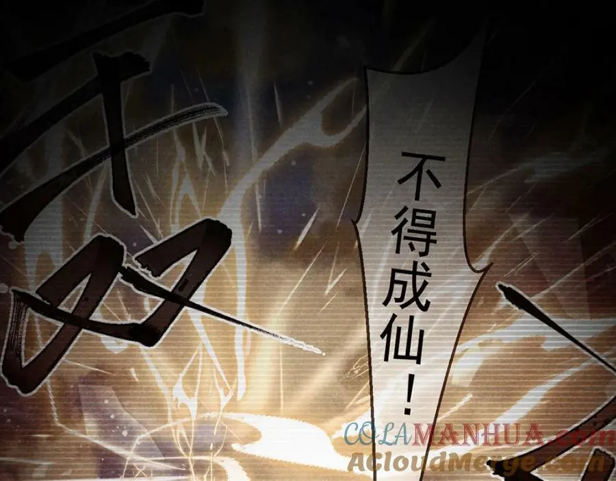 第172话 什么情况？ 第52页