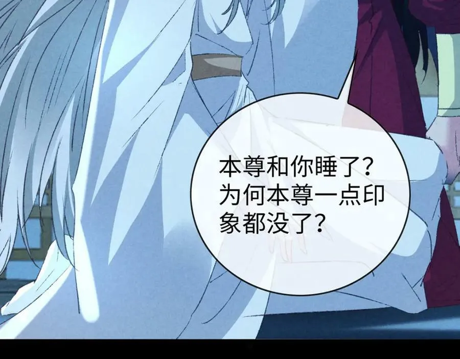 第172话 什么情况？ 第20页