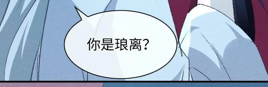 第172话 什么情况？ 第17页
