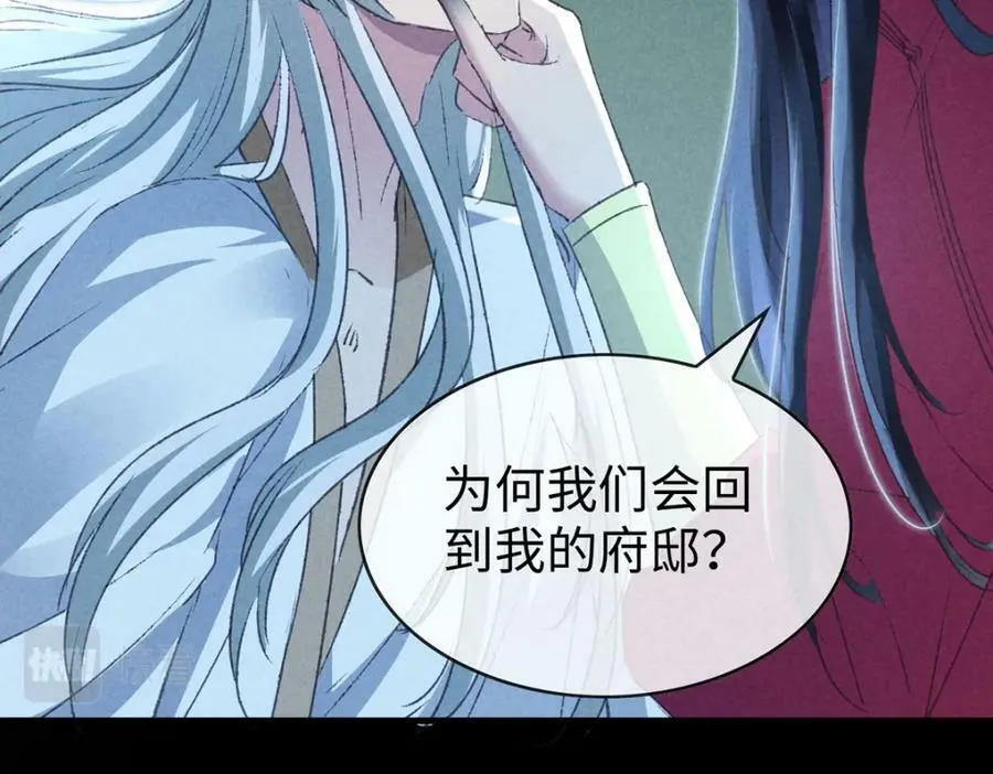 第172话 什么情况？ 第12页