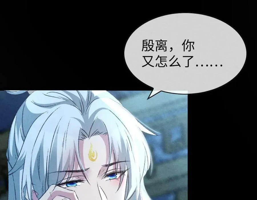 第172话 什么情况？ 第9页
