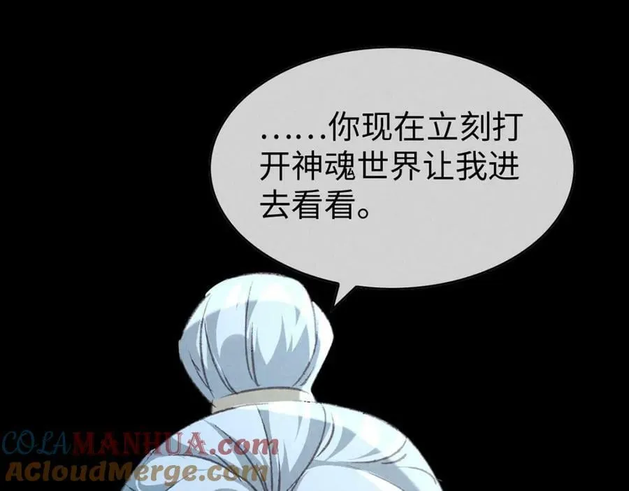 第172话 什么情况？ 第22页