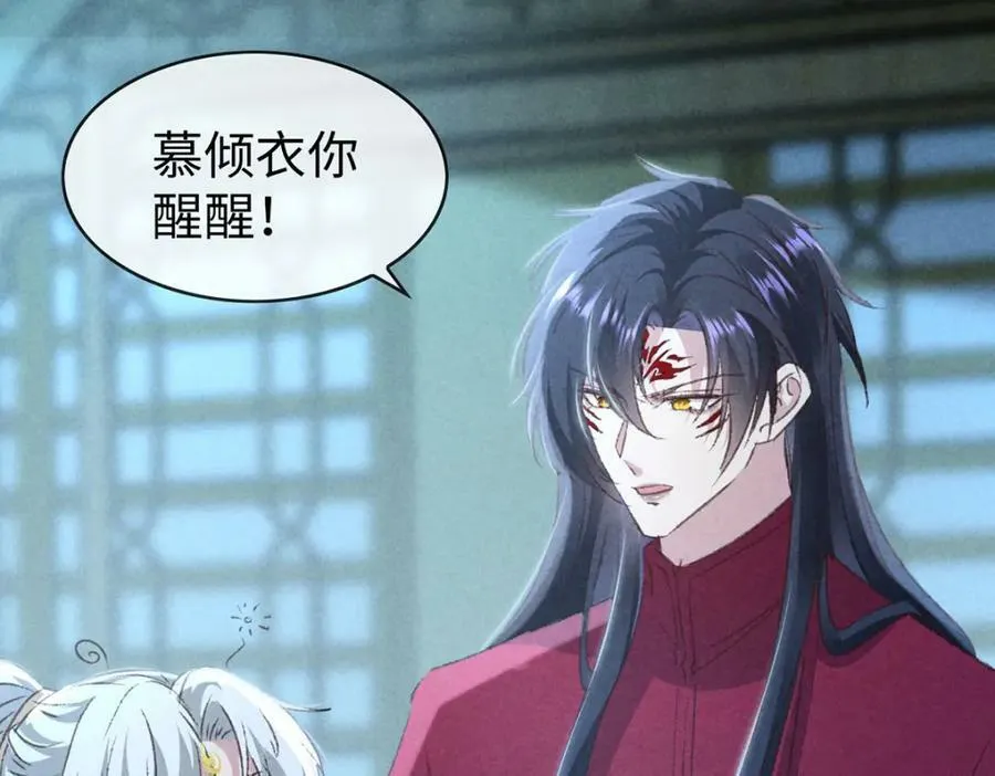 第172话 什么情况？ 第6页
