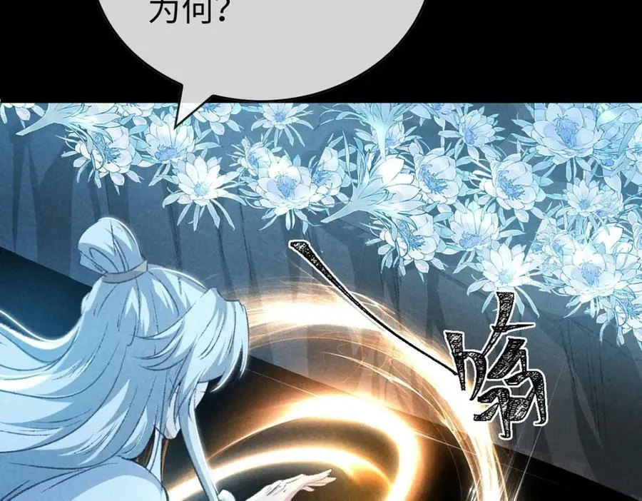 第172话 什么情况？ 第41页