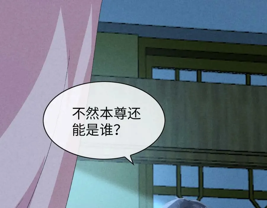 第172话 什么情况？ 第18页