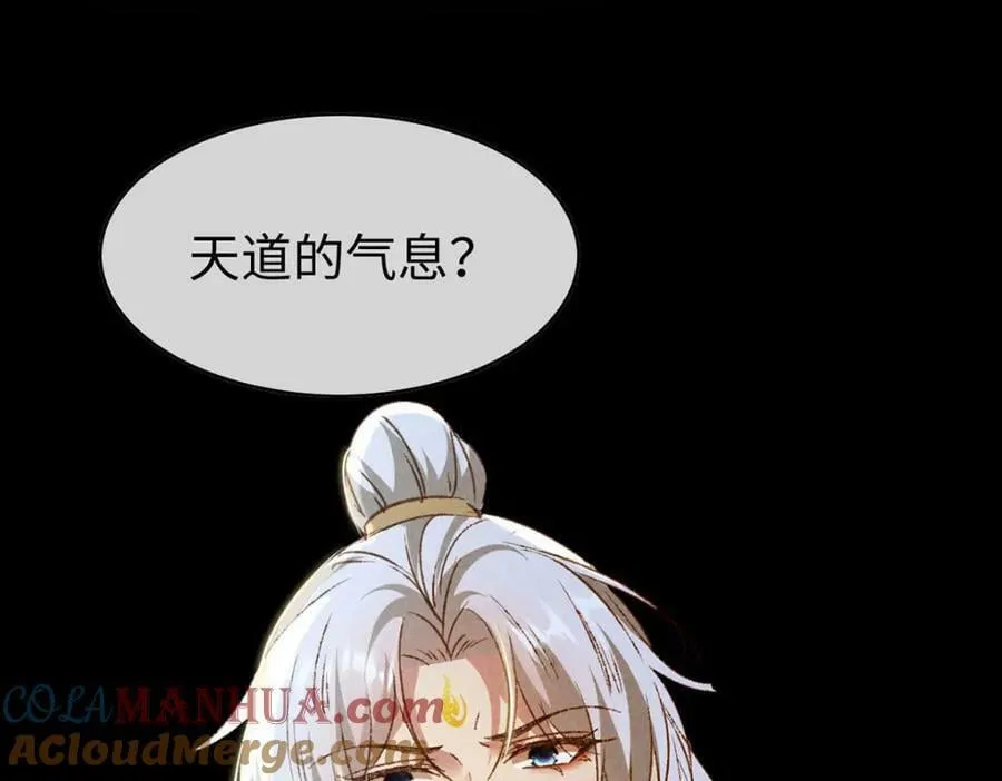 第172话 什么情况？ 第46页