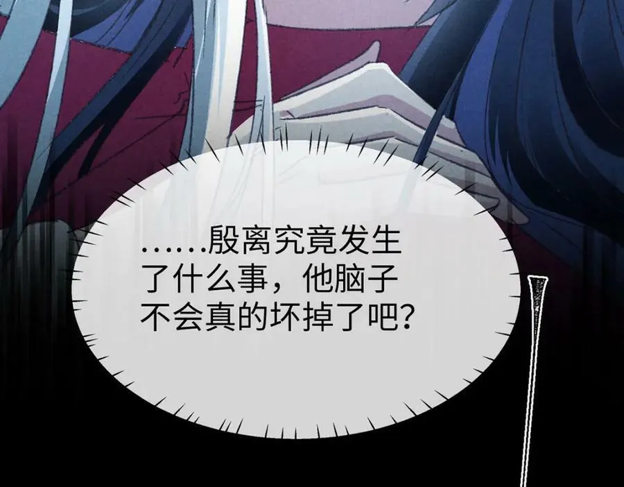 第172话 什么情况？ 第35页