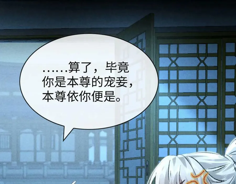 第172话 什么情况？ 第75页