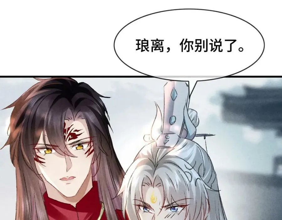 第173话 回到人族世界 第42页