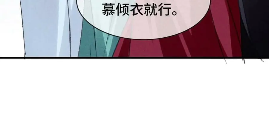 第173话 回到人族世界 第63页