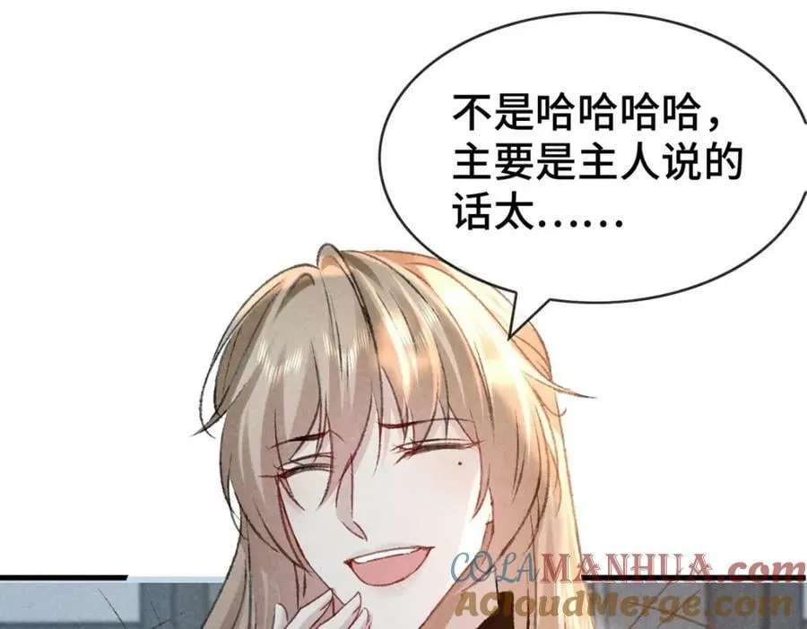 第173话 回到人族世界 第52页