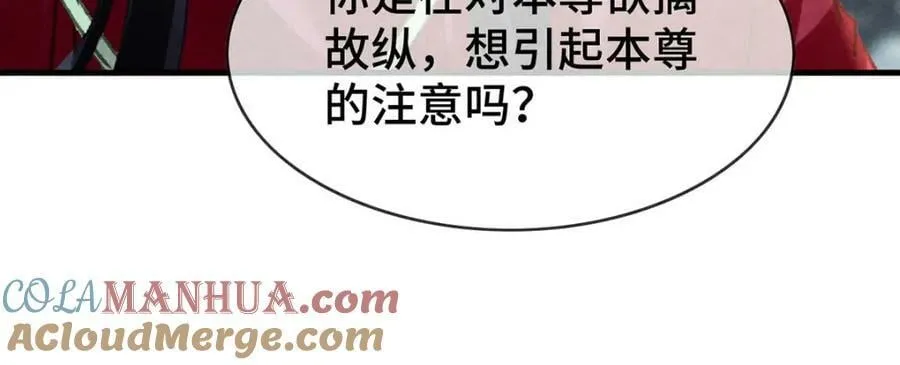 第173话 回到人族世界 第46页