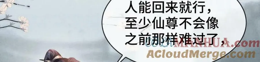 第173话 回到人族世界 第82页