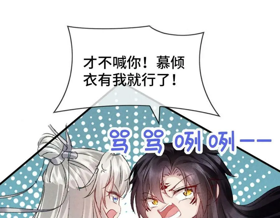 第173话 回到人族世界 第77页