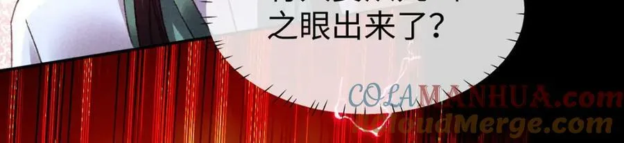 第173话 回到人族世界 第16页
