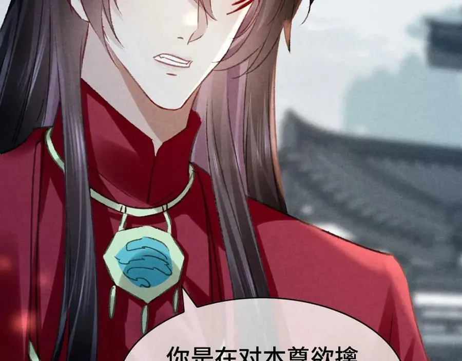 第173话 回到人族世界 第45页