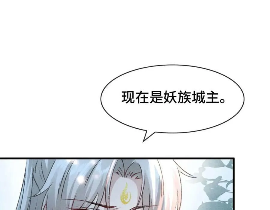 第173话 回到人族世界 第59页
