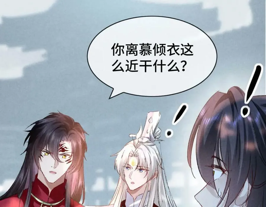 第173话 回到人族世界 第66页