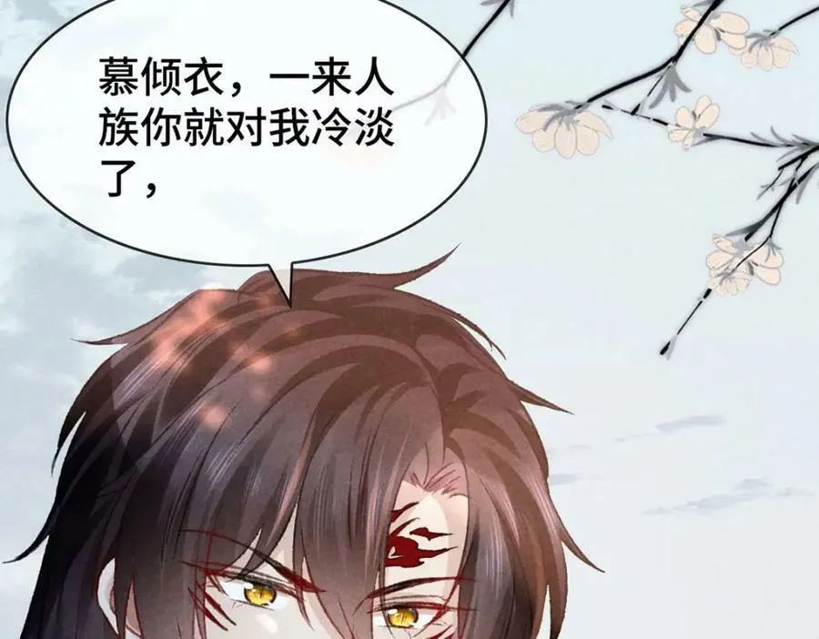 第173话 回到人族世界 第44页