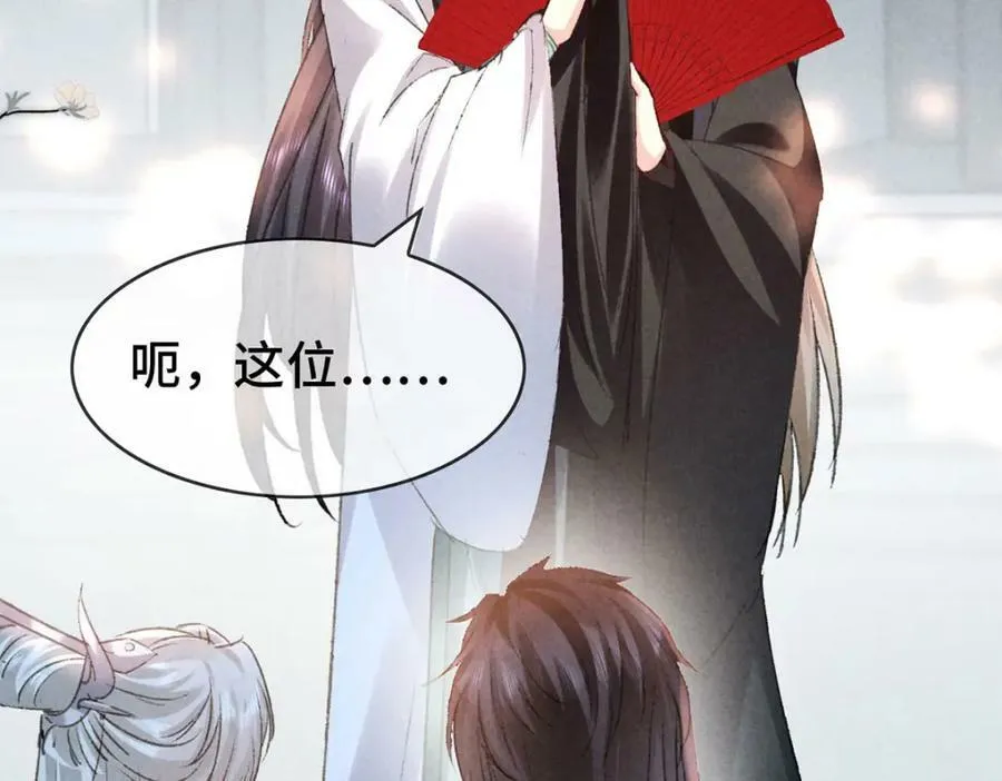 第173话 回到人族世界 第56页