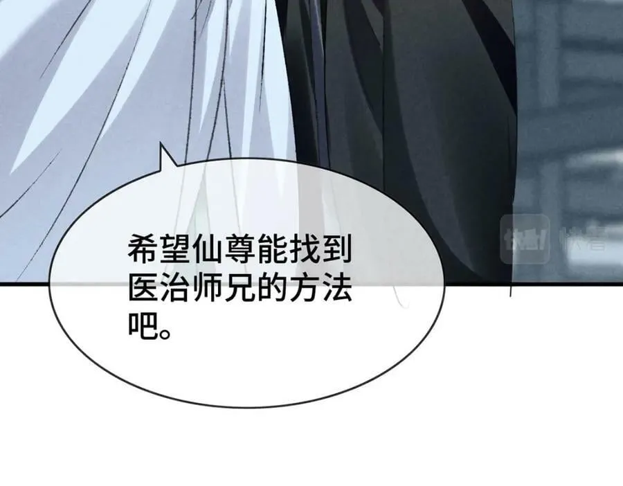 第173话 回到人族世界 第84页