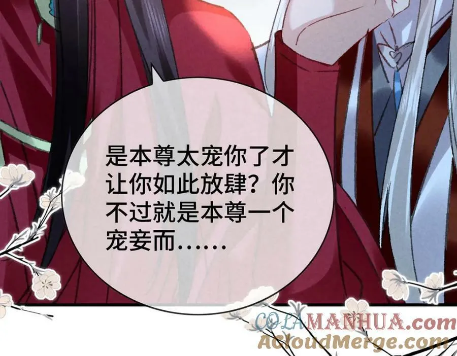 第173话 回到人族世界 第37页