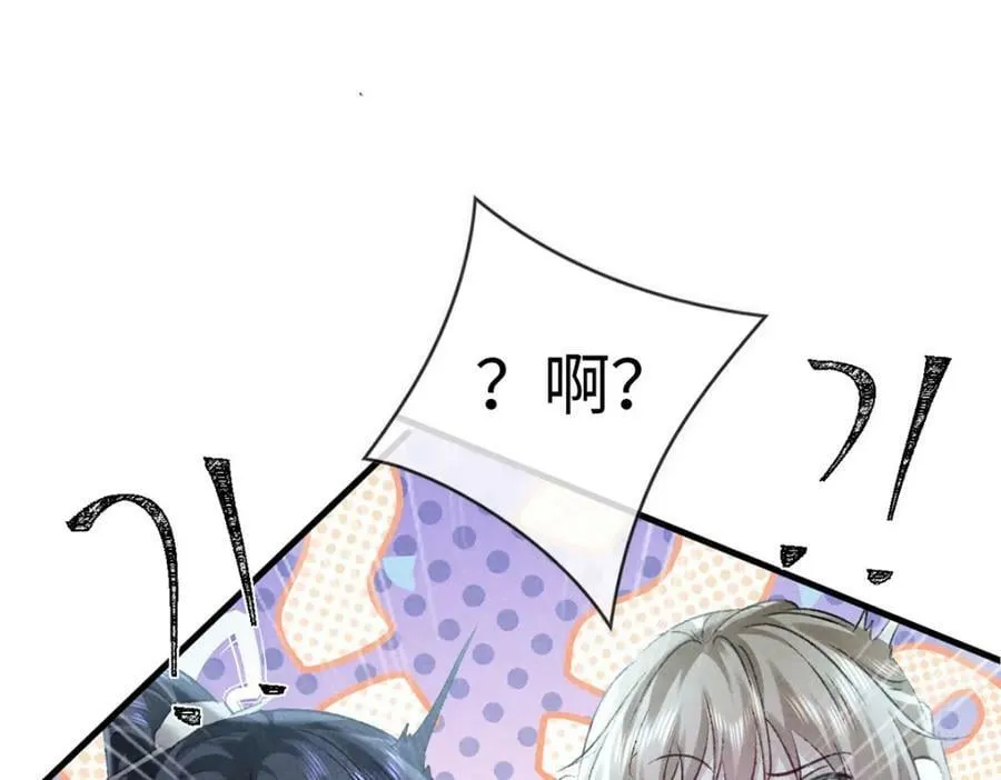 第173话 回到人族世界 第26页