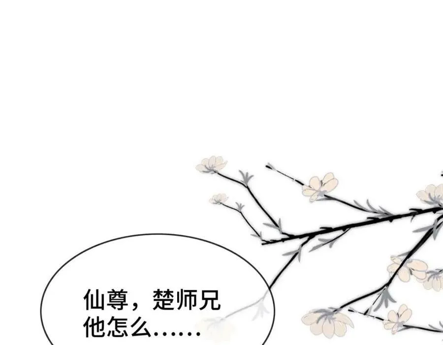 第173话 回到人族世界 第29页